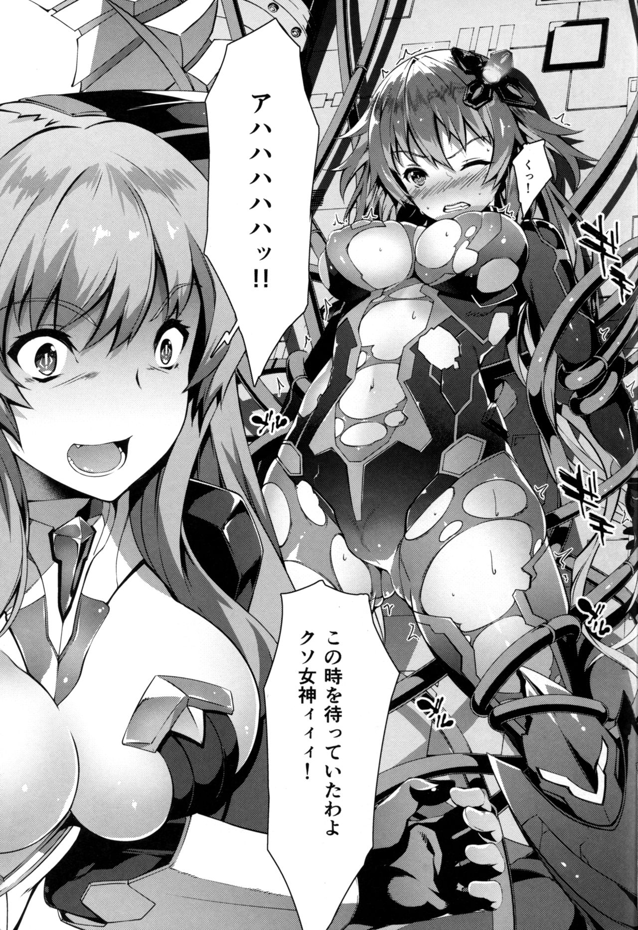 Damegami ~Ubawareta Share~ page 3 full