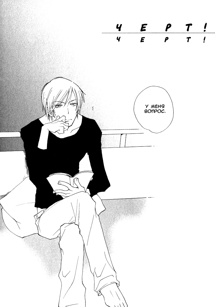 SWEET Ch. 1-3 page 11 full