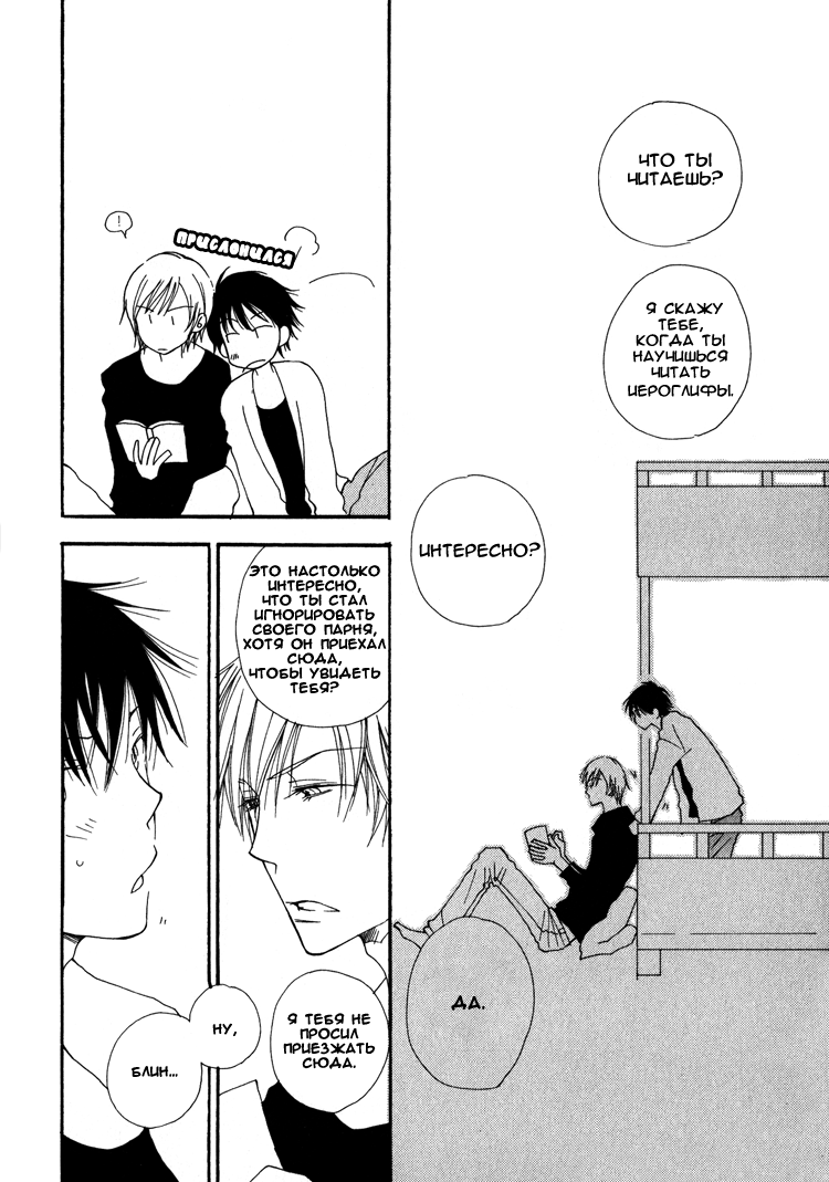 SWEET Ch. 1-3 page 12 full