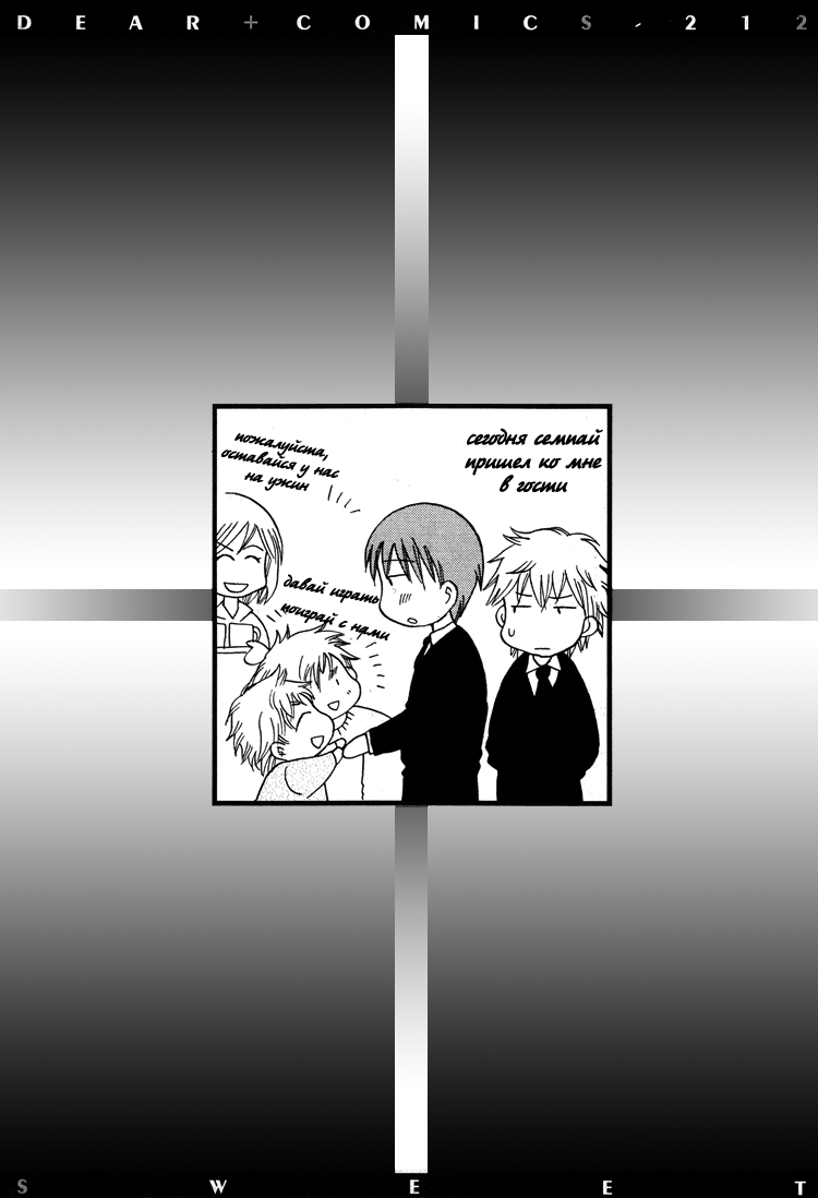 SWEET Ch. 1-3 page 6 full