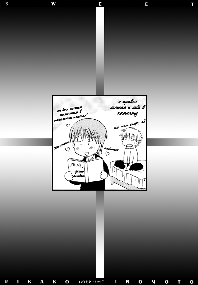 SWEET Ch. 1-3 page 7 full