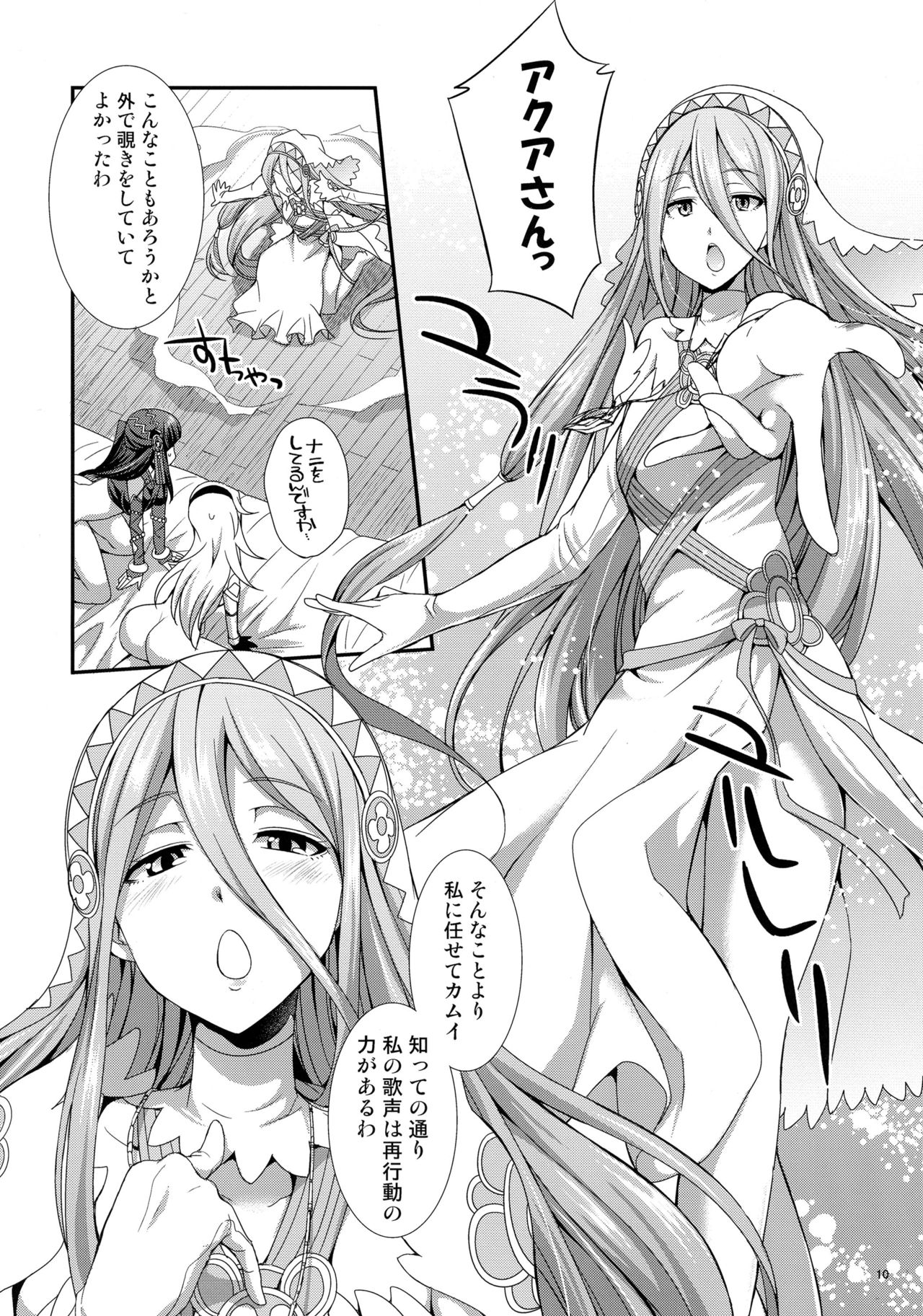 if page 10 full