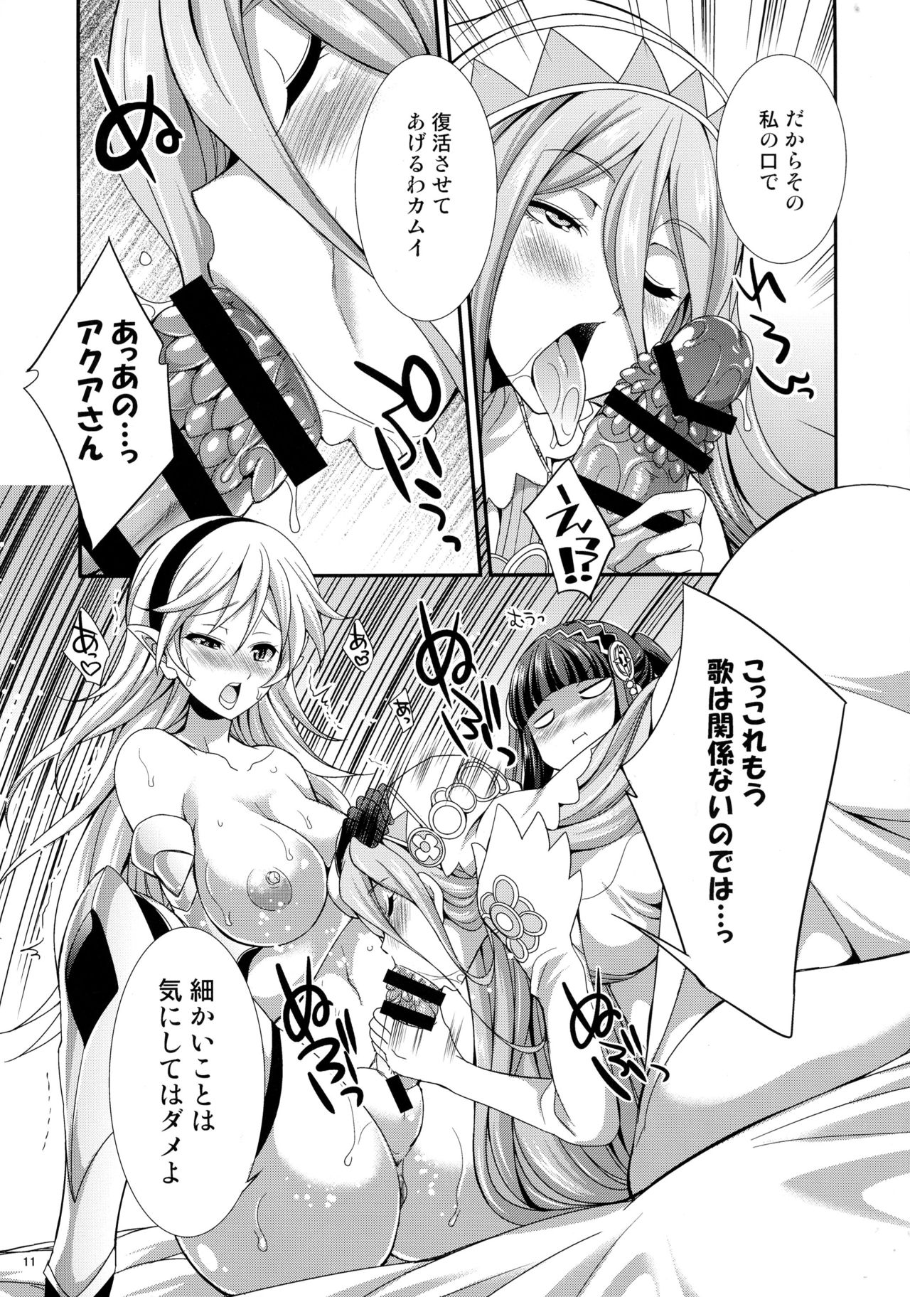 if page 11 full