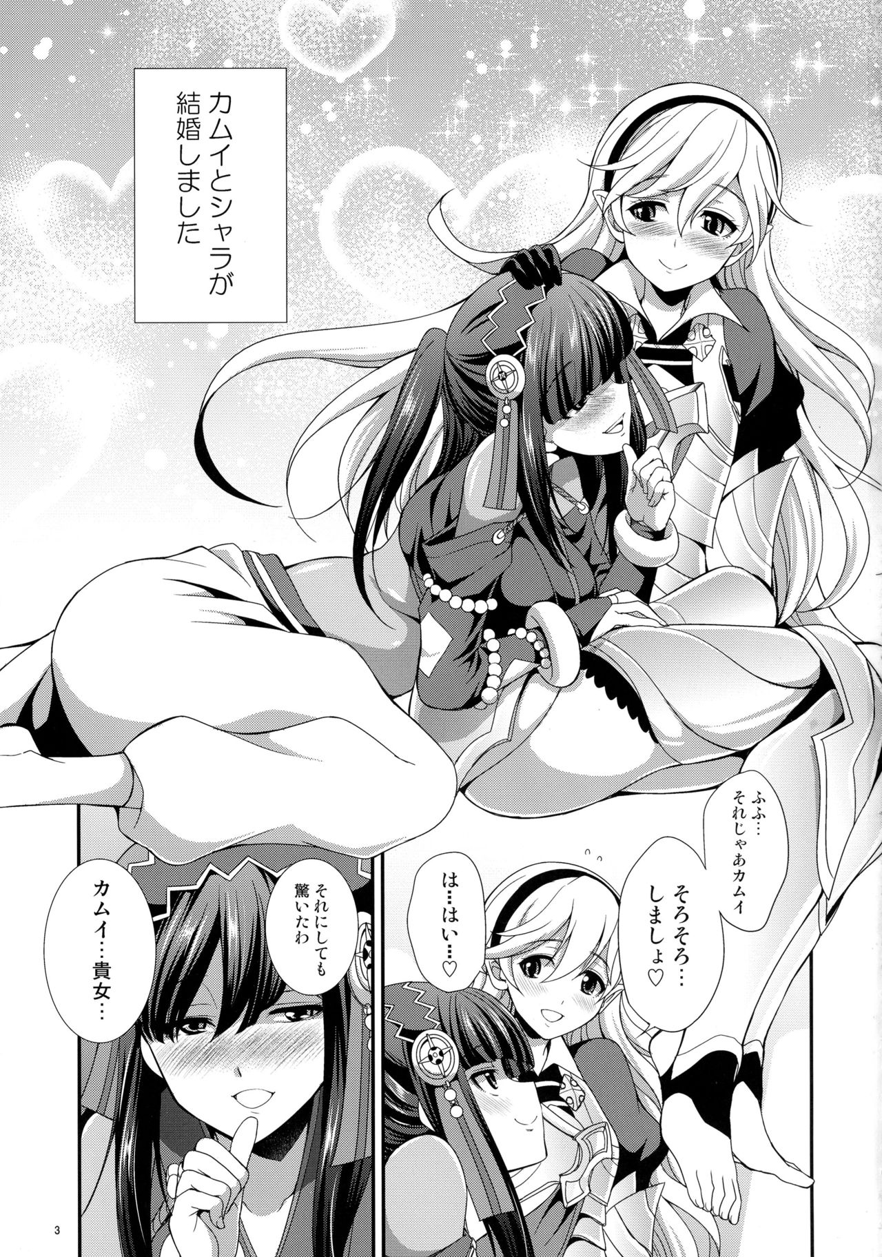 if page 3 full