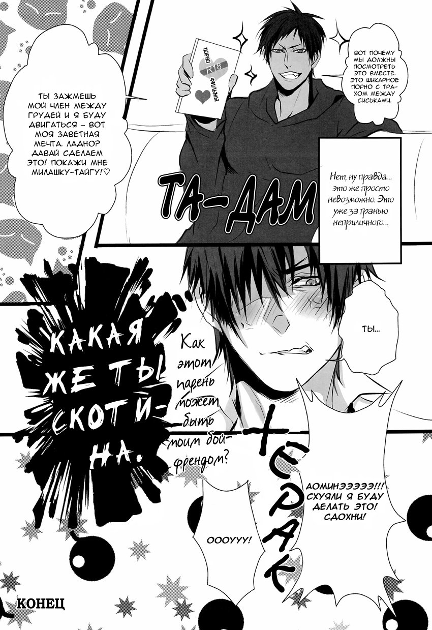 Aoka Pai | Десерт page 11 full