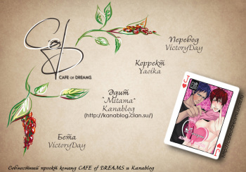 [Lovegel (Kazehaya Sora)] Aoka Pai | Десерт (Kuroko no Basuke) [Russian] [﻿Kanablog, CAFE of DREAMS] cover