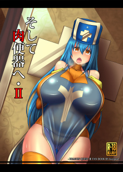 Soshite Nikubenki e - II