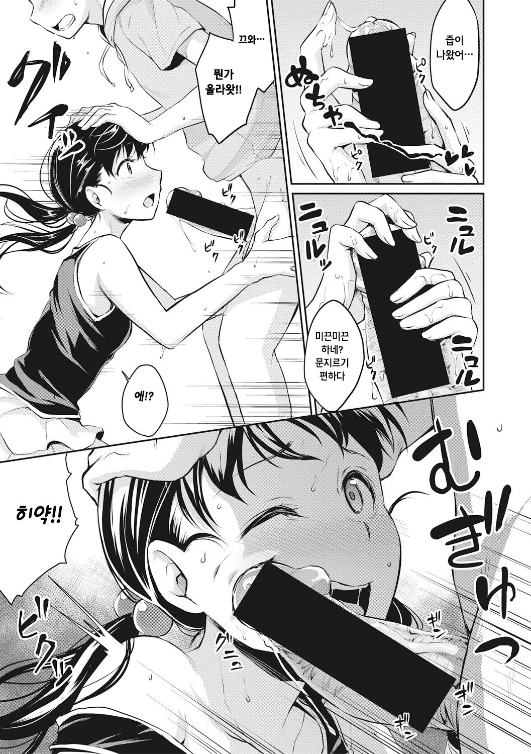 kyou, atashinchi Shuugoune! Zenpen page 11 full
