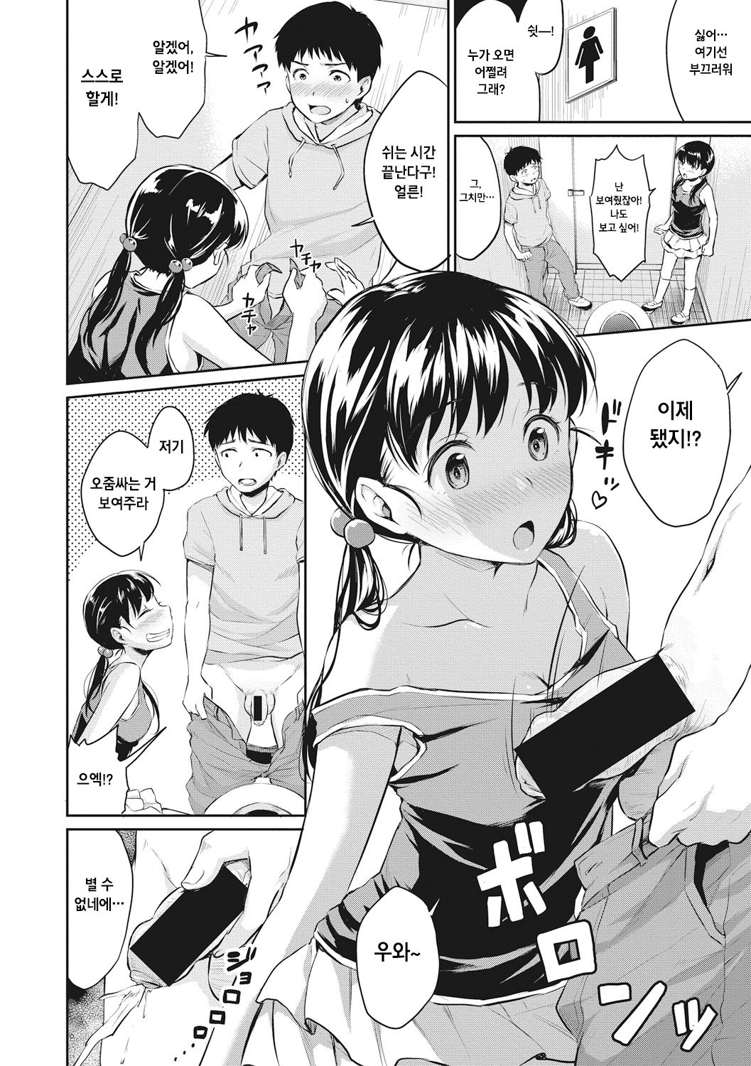 kyou, atashinchi Shuugoune! Zenpen page 8 full