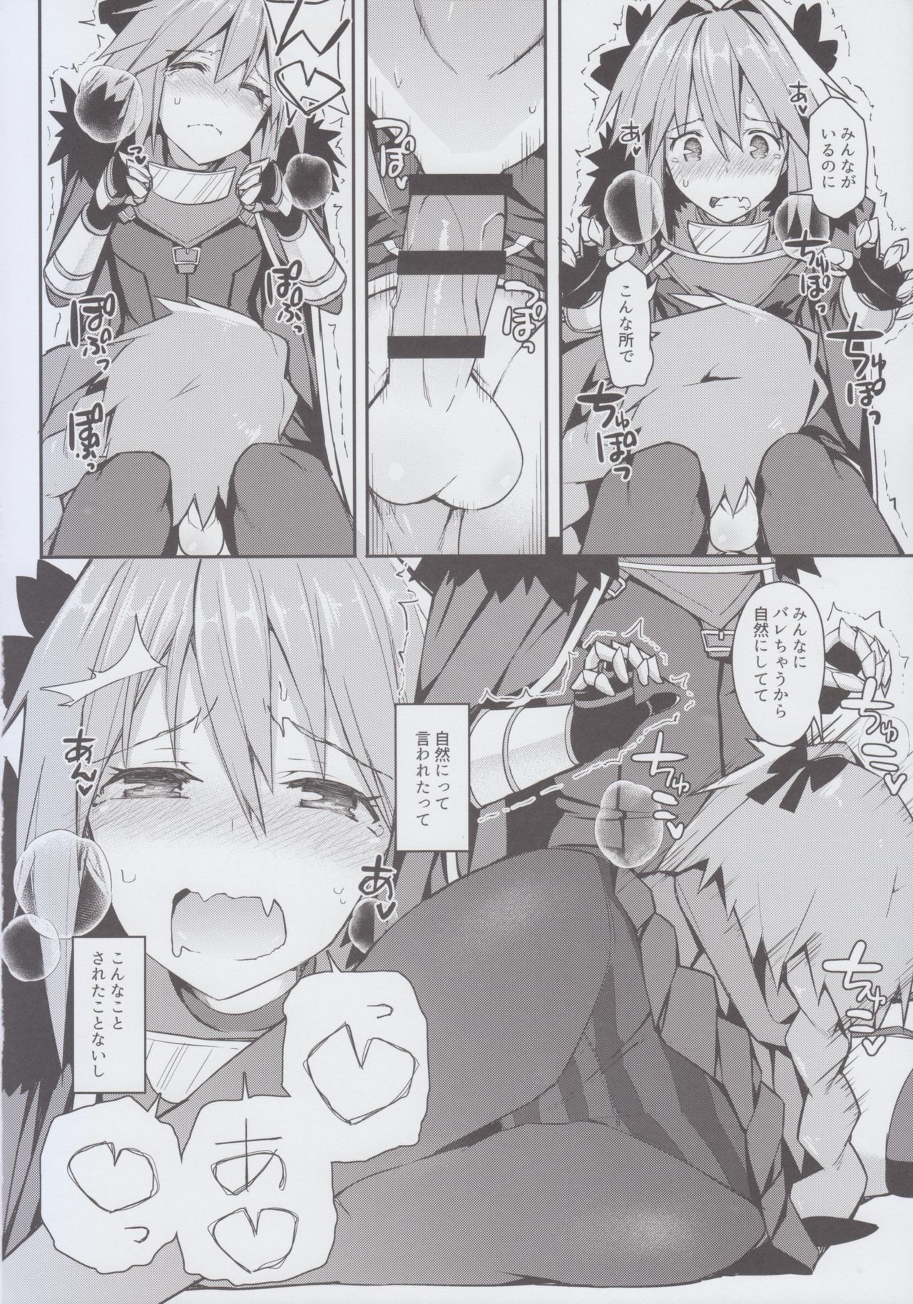 Cosplay Astolfo-kun no Ochinchin page 12 full