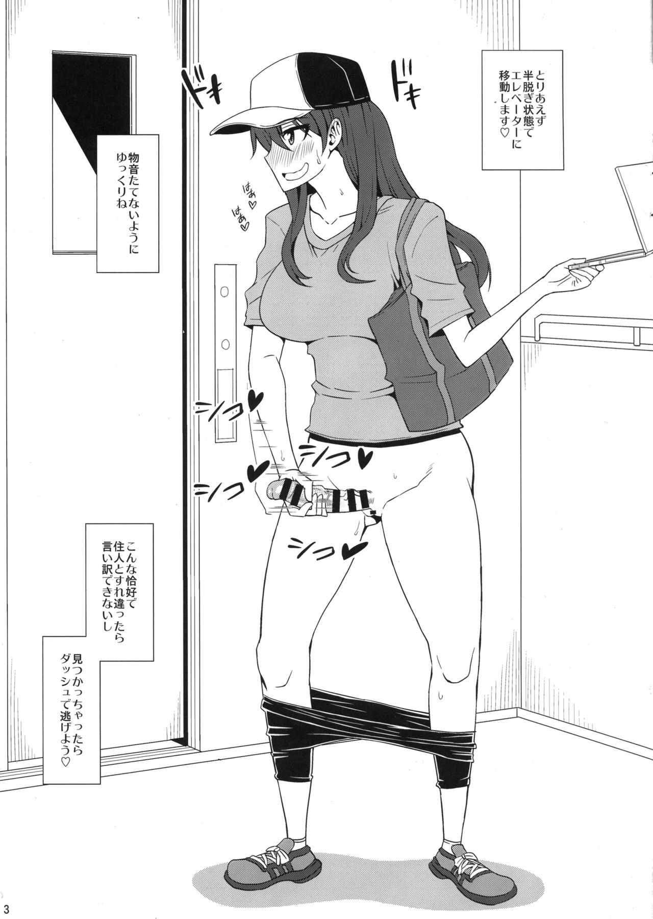 Futaroma page 3 full