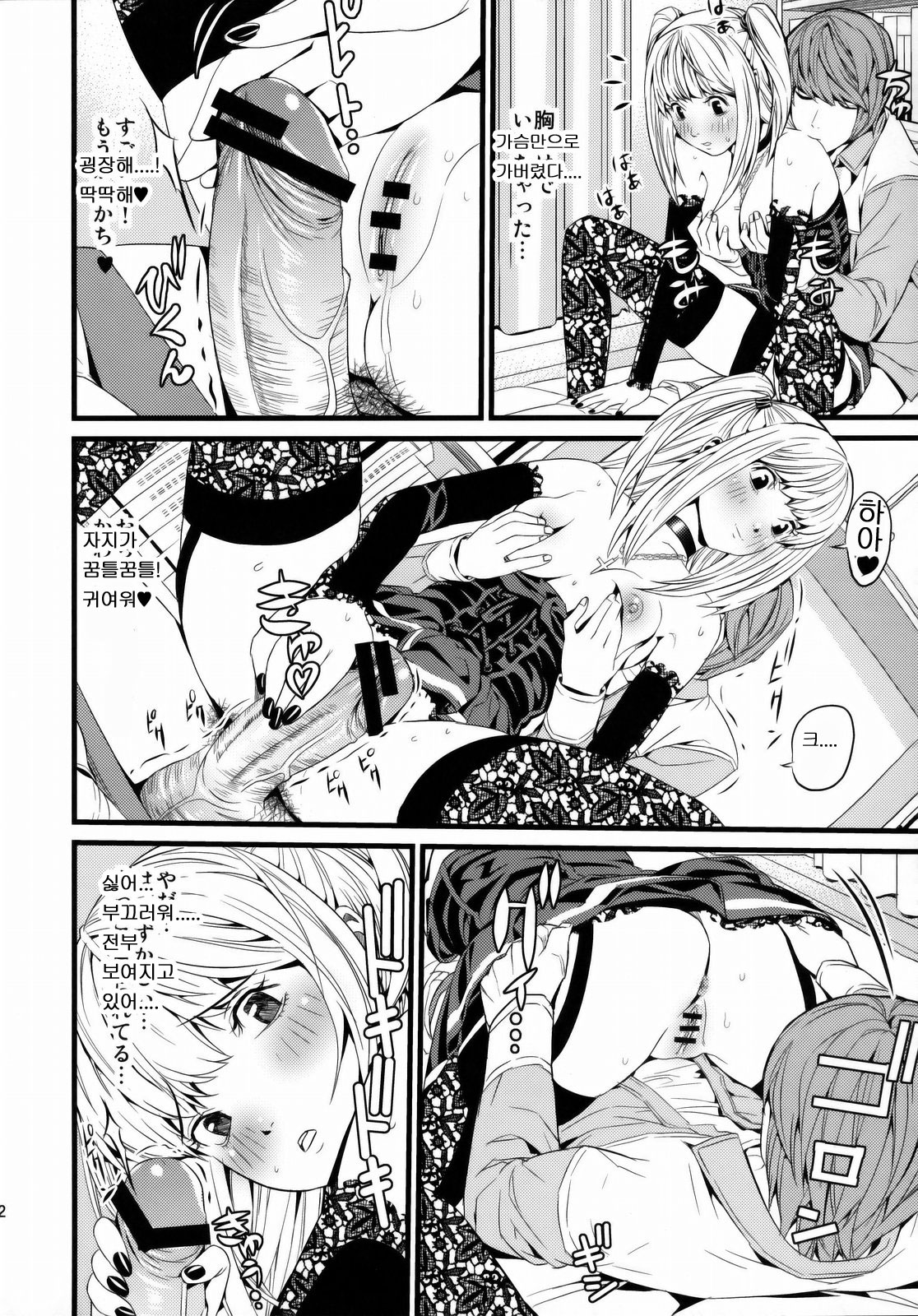 DN page 11 full