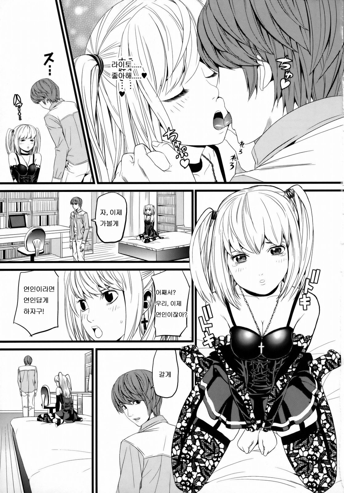 DN page 2 full