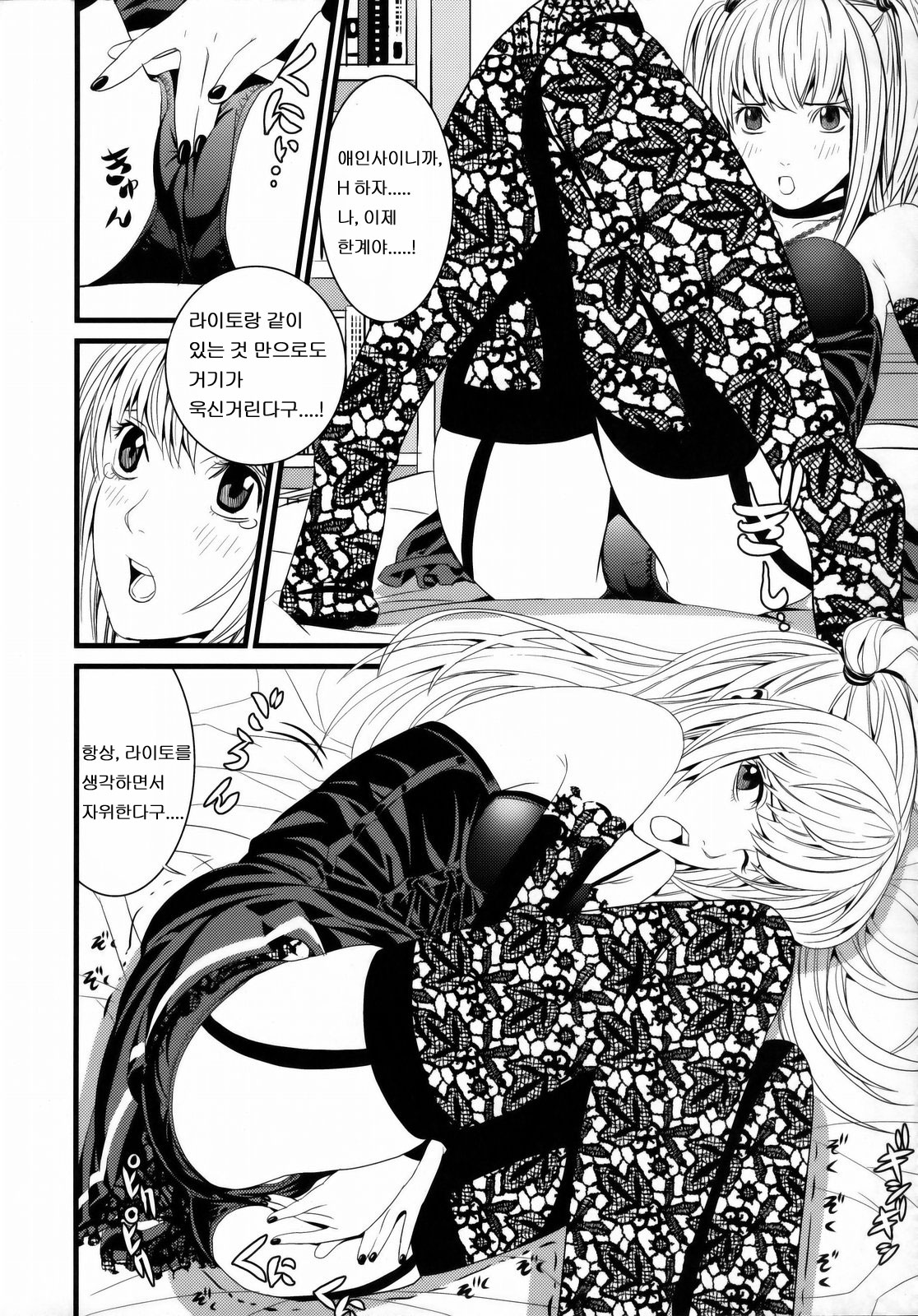 DN page 3 full
