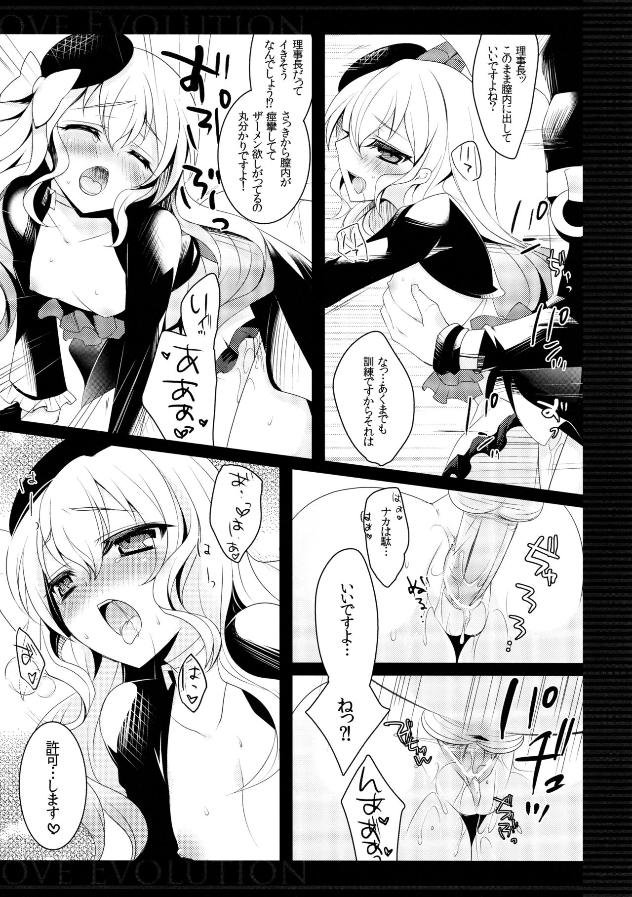 Love Evolution page 11 full