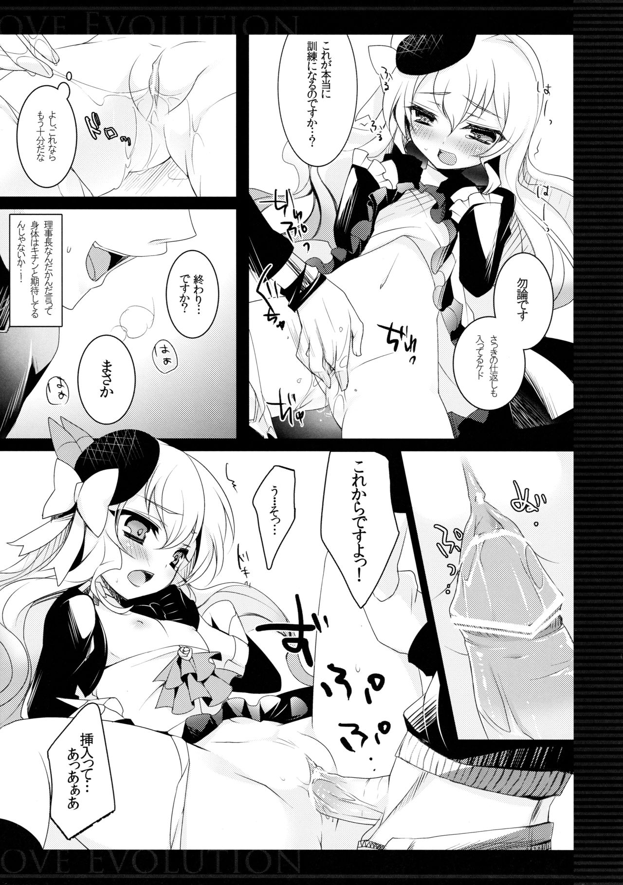 Love Evolution page 9 full