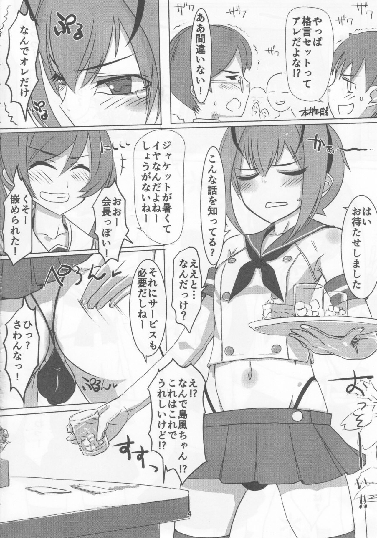 Sakurairo Shounen Sabou 13 page 3 full