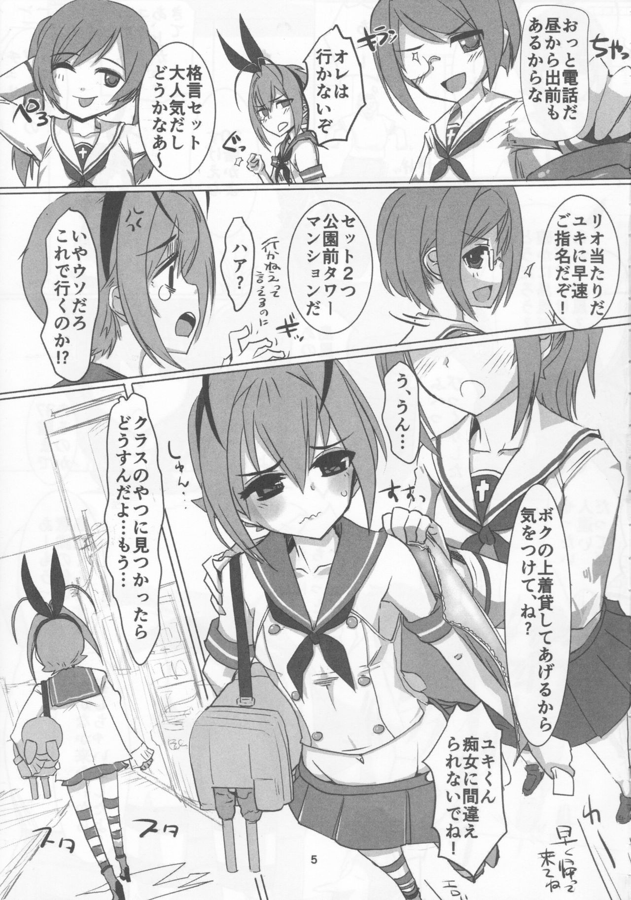 Sakurairo Shounen Sabou 13 page 4 full