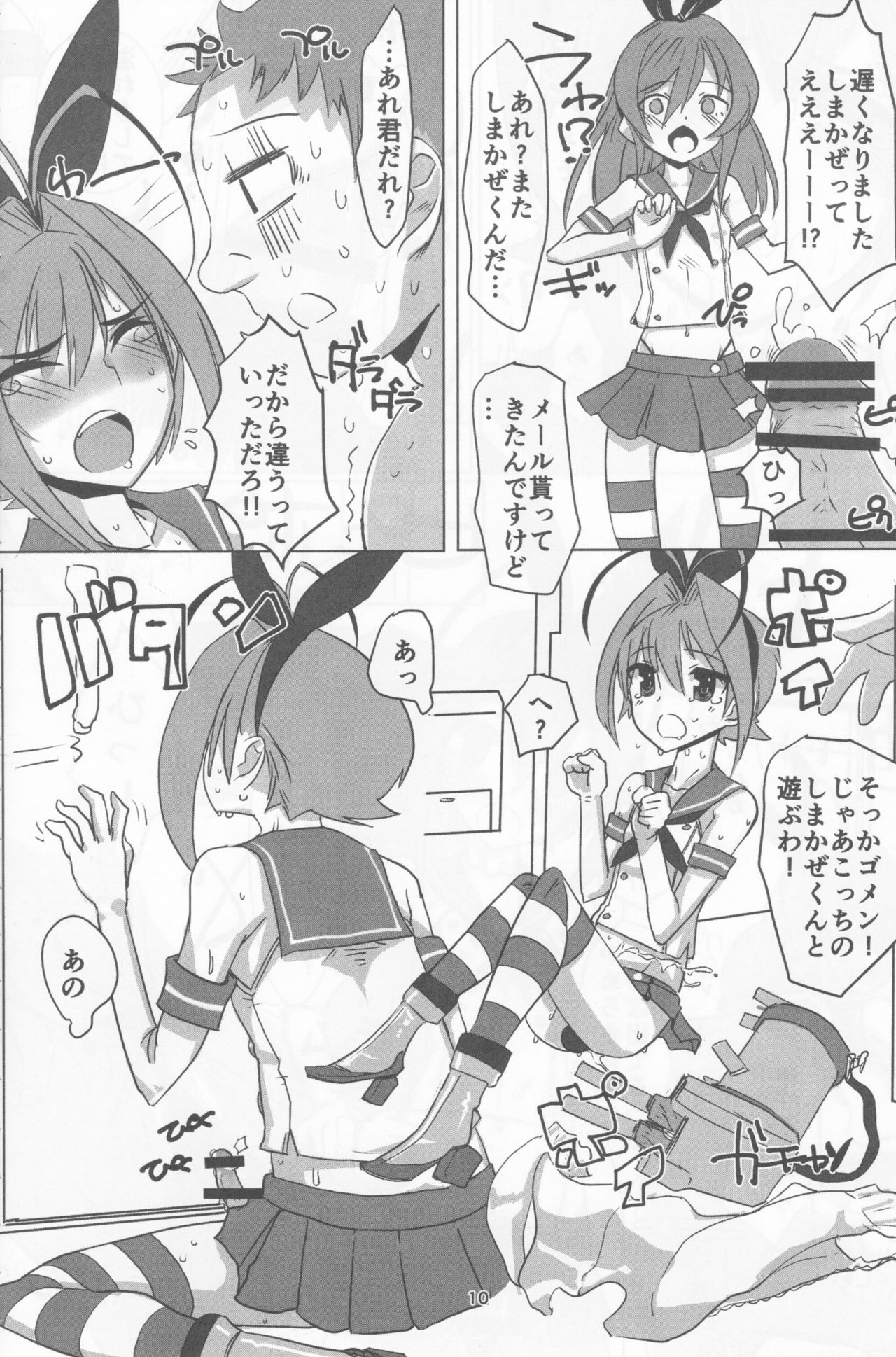 Sakurairo Shounen Sabou 13 page 9 full