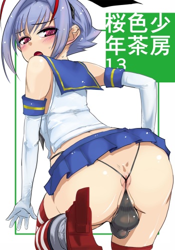 (C90) [Hayashi Puramoten (Hayashi)] Sakurairo Shounen Sabou 13 (Otokonoko wa Maid Fuku ga Osuki!) cover