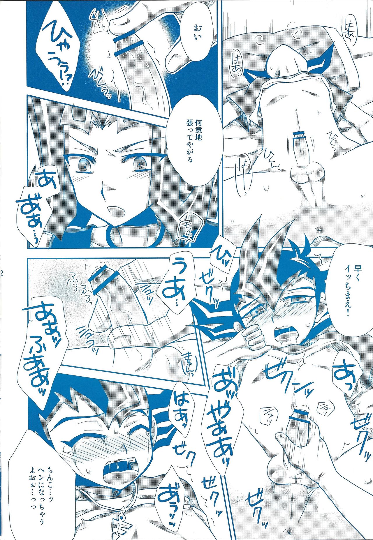 Takoebi~tsu! page 11 full