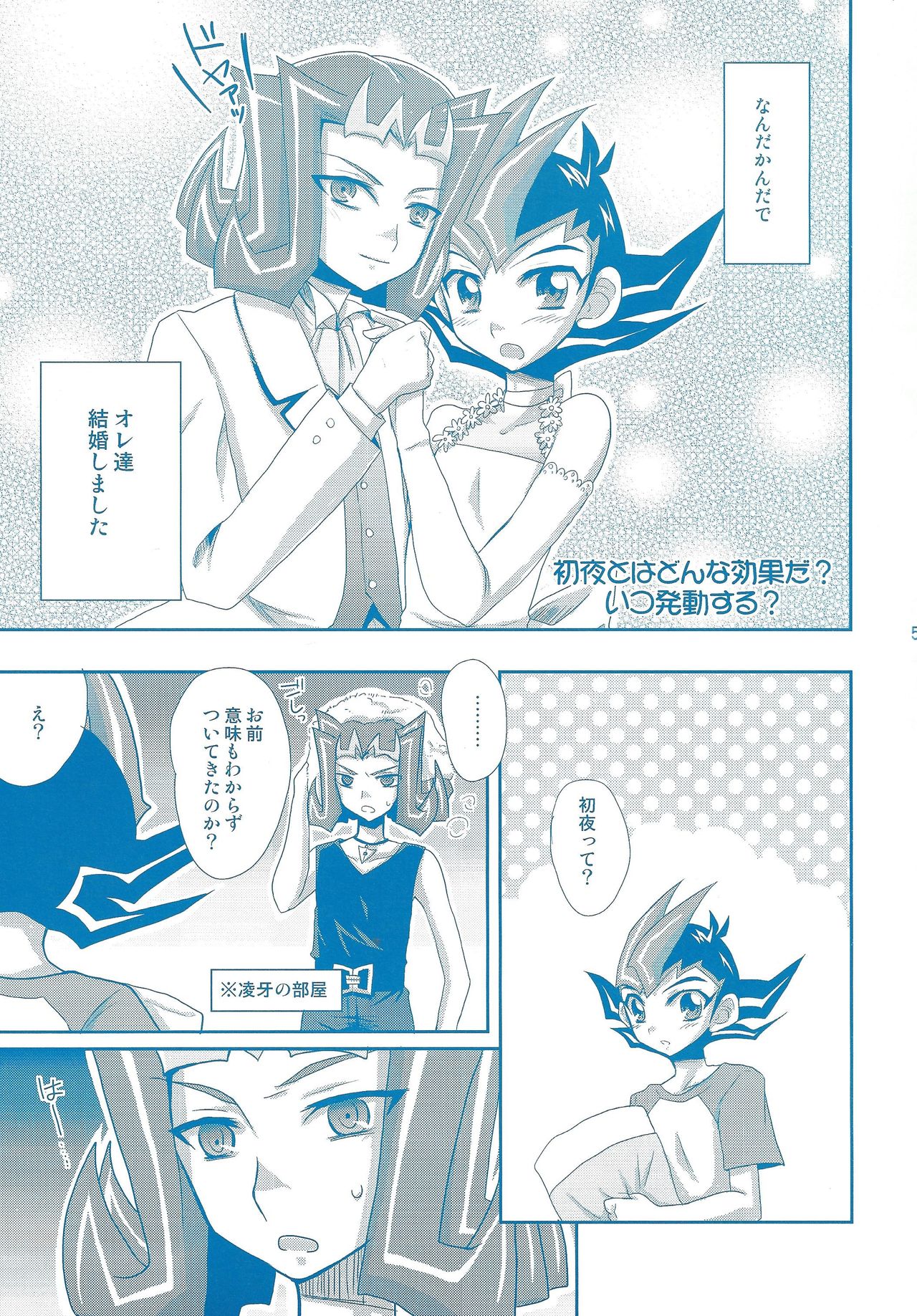 Takoebi~tsu! page 4 full