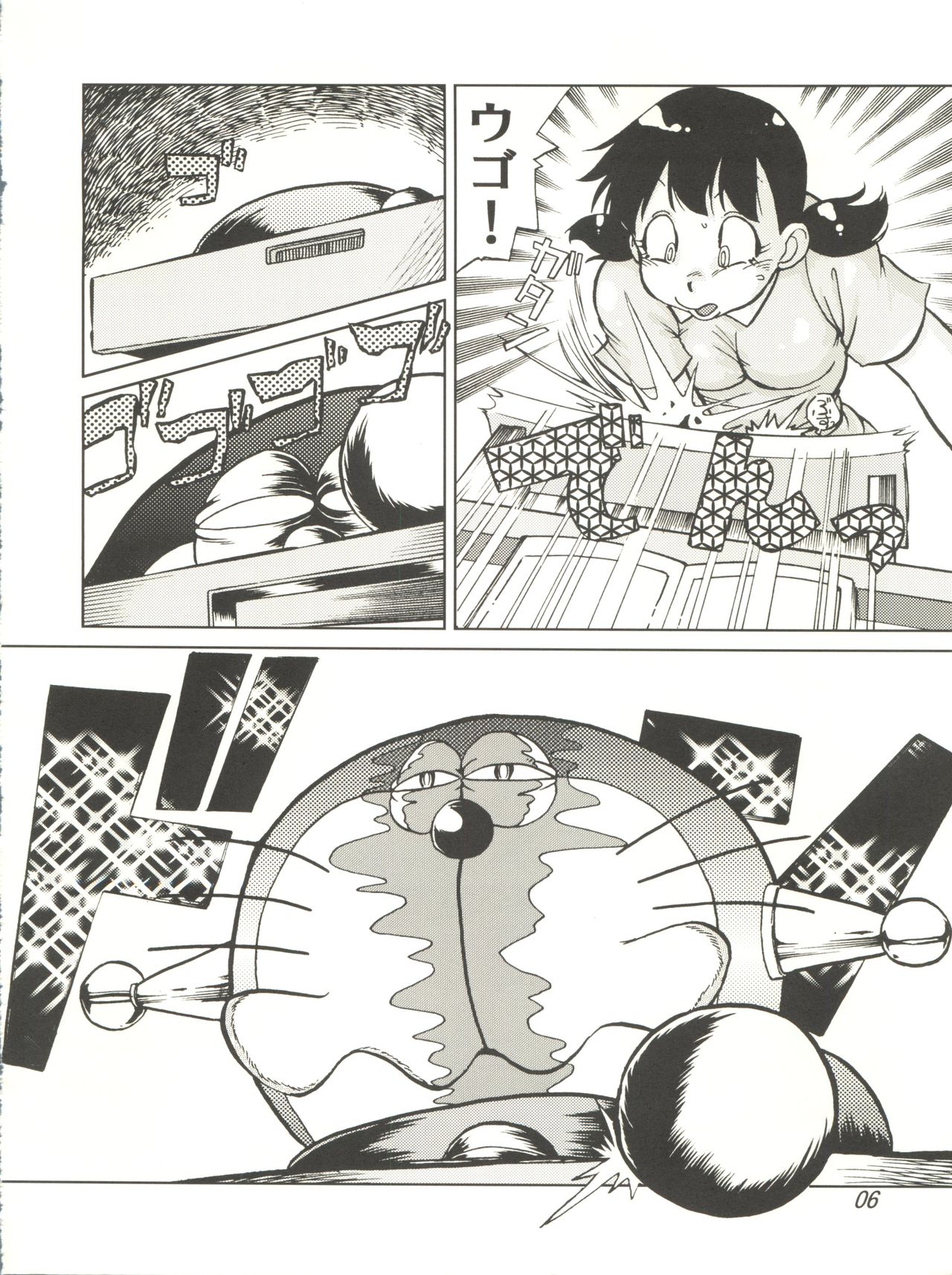 COUNTER DORA SHIZUKA & KAKUGARI GUARDIAN page 5 full