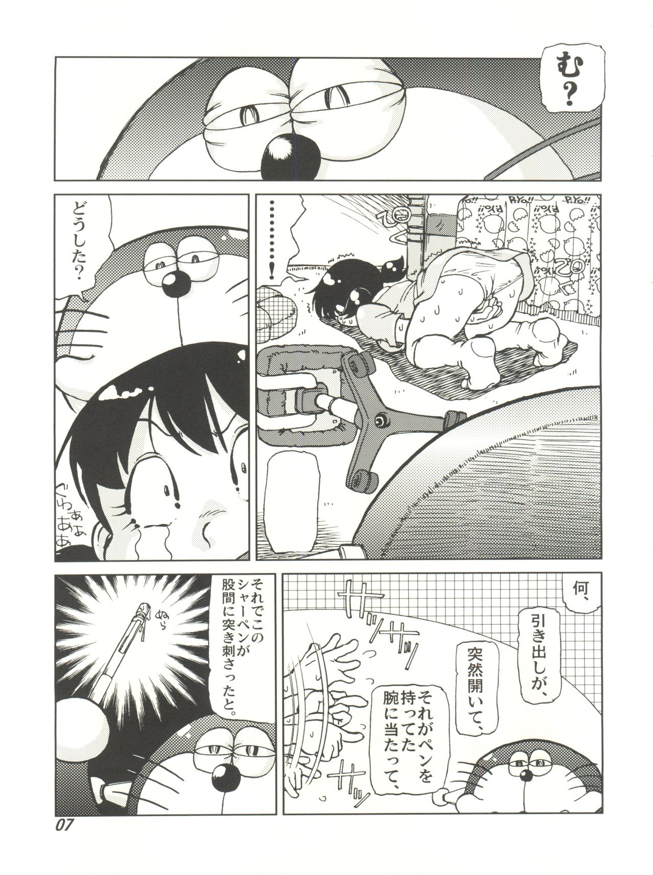 Doraemon hentai manga