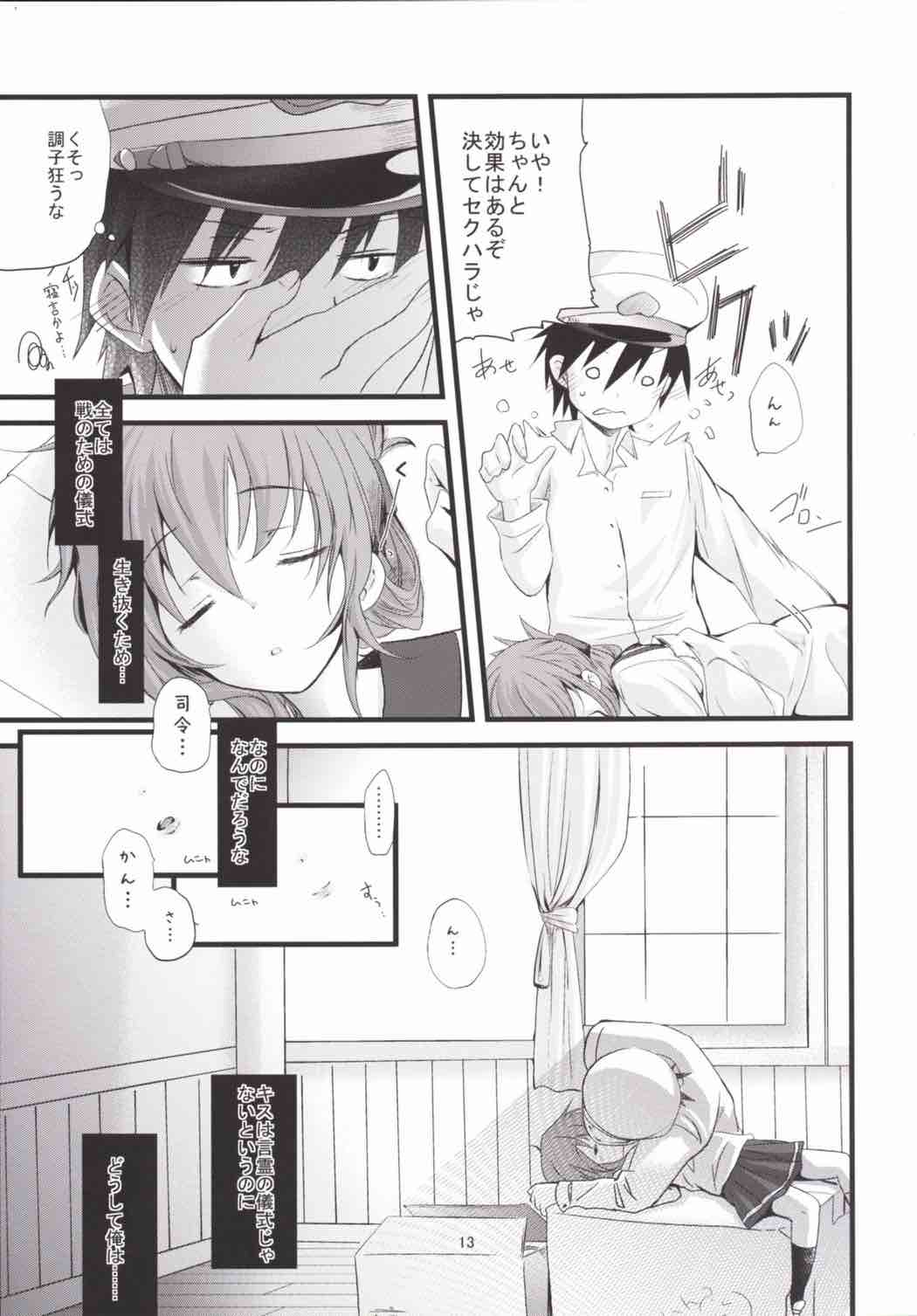 Peta Puni to Oppai to Chitsu Dashi Chinjufu Koi Moyou page 12 full