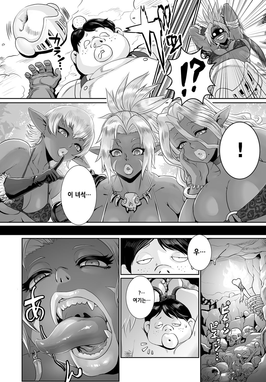 Orc Musume wa Ikemen ga Osuki page 3 full