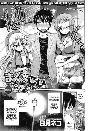 [Hinotsuki Neko] Man x Koi Ch. 3 (COMIC Anthurium 018 2014-10) [Spanish] [Dark Dragon Scans] cover