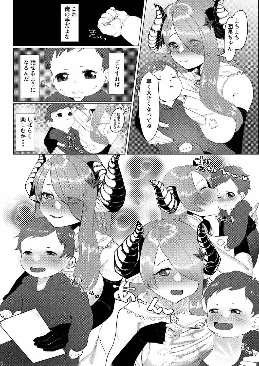 Onegai Onee-chan page 3 full