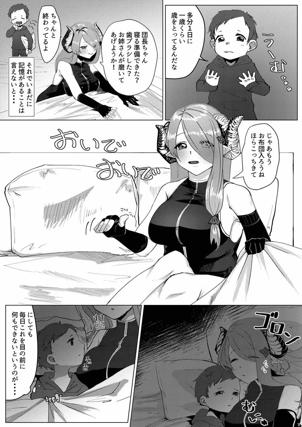 Onegai Onee-chan page 4 full