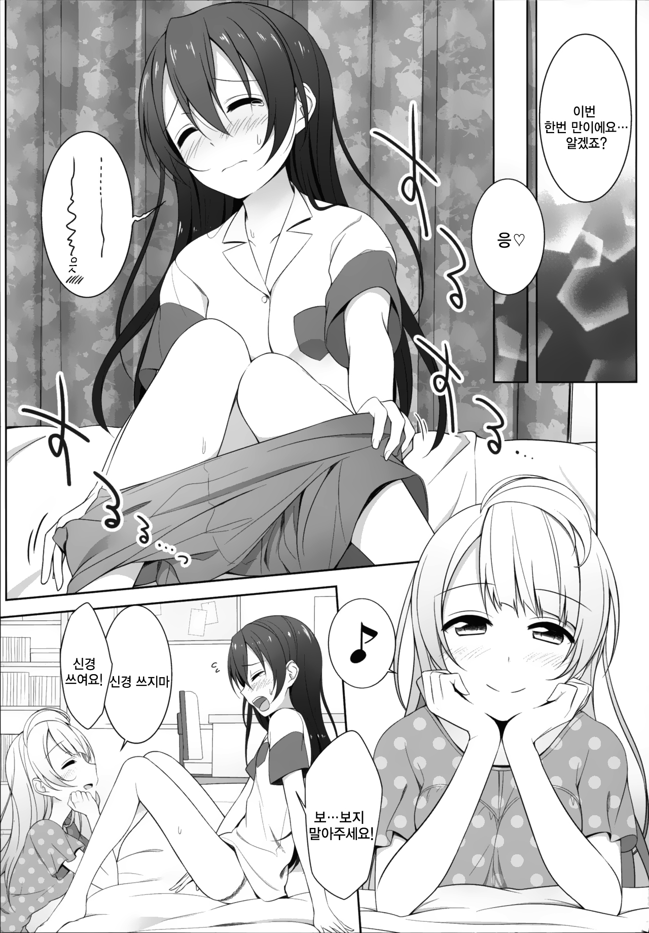 Batsu Game wa Solo Sex page 11 full