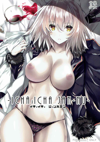 (C92) [Kansen Shoujo (Noto Kurumi)] Ichaicha Jeanne-san (Fate/Grand Order) [English] {doujins.com} cover