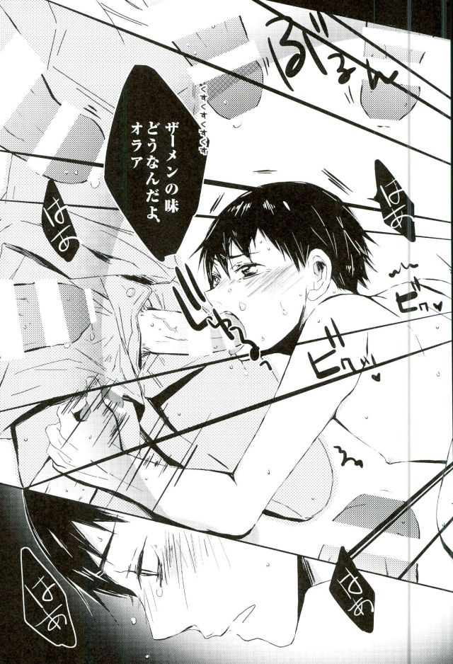 Kageyama Tobio, 14-sai page 12 full