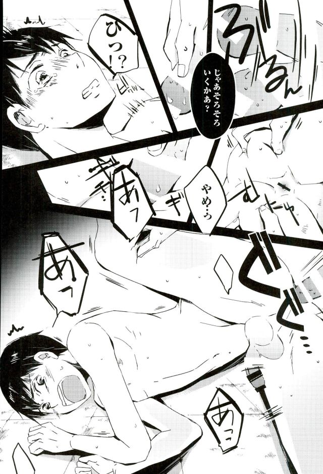 Kageyama Tobio, 14-sai page 9 full