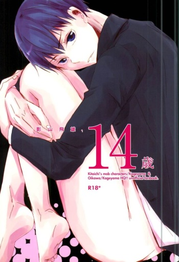 (SUPER23) [igirisu-shiki Her Majesty (LizBT)] Kageyama Tobio, 14-sai (Haikyuu!!) cover