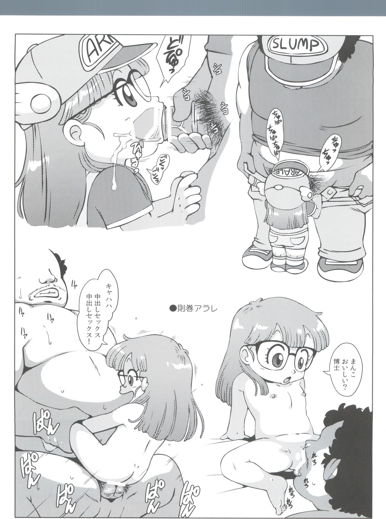 Retroli page 9 full