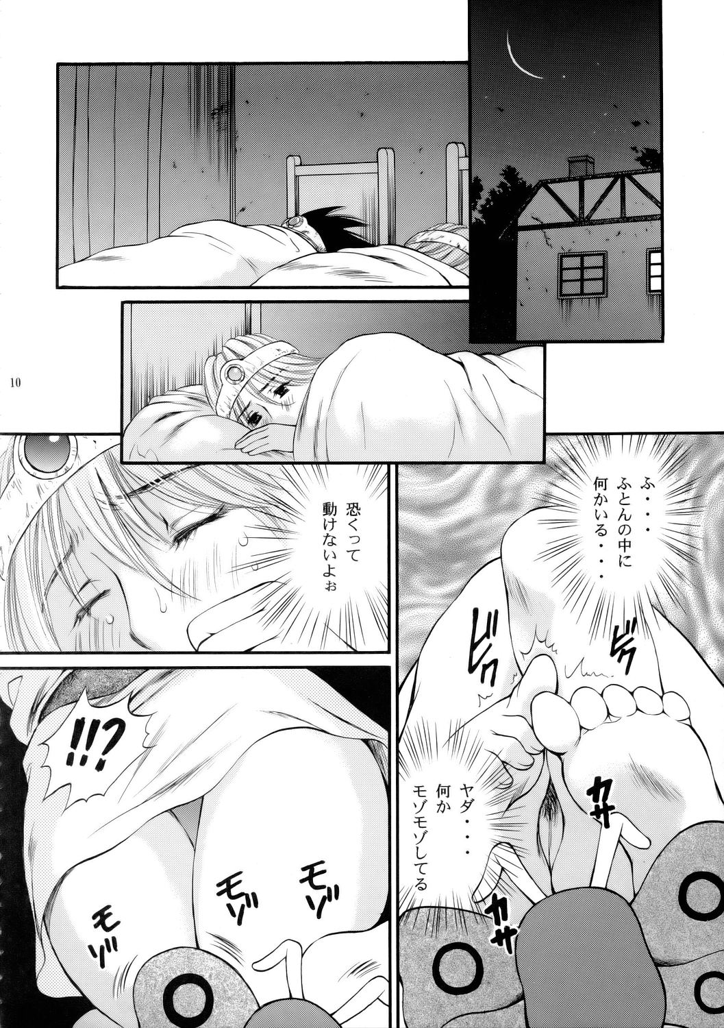 Sekaiju no Kagayaki page 11 full