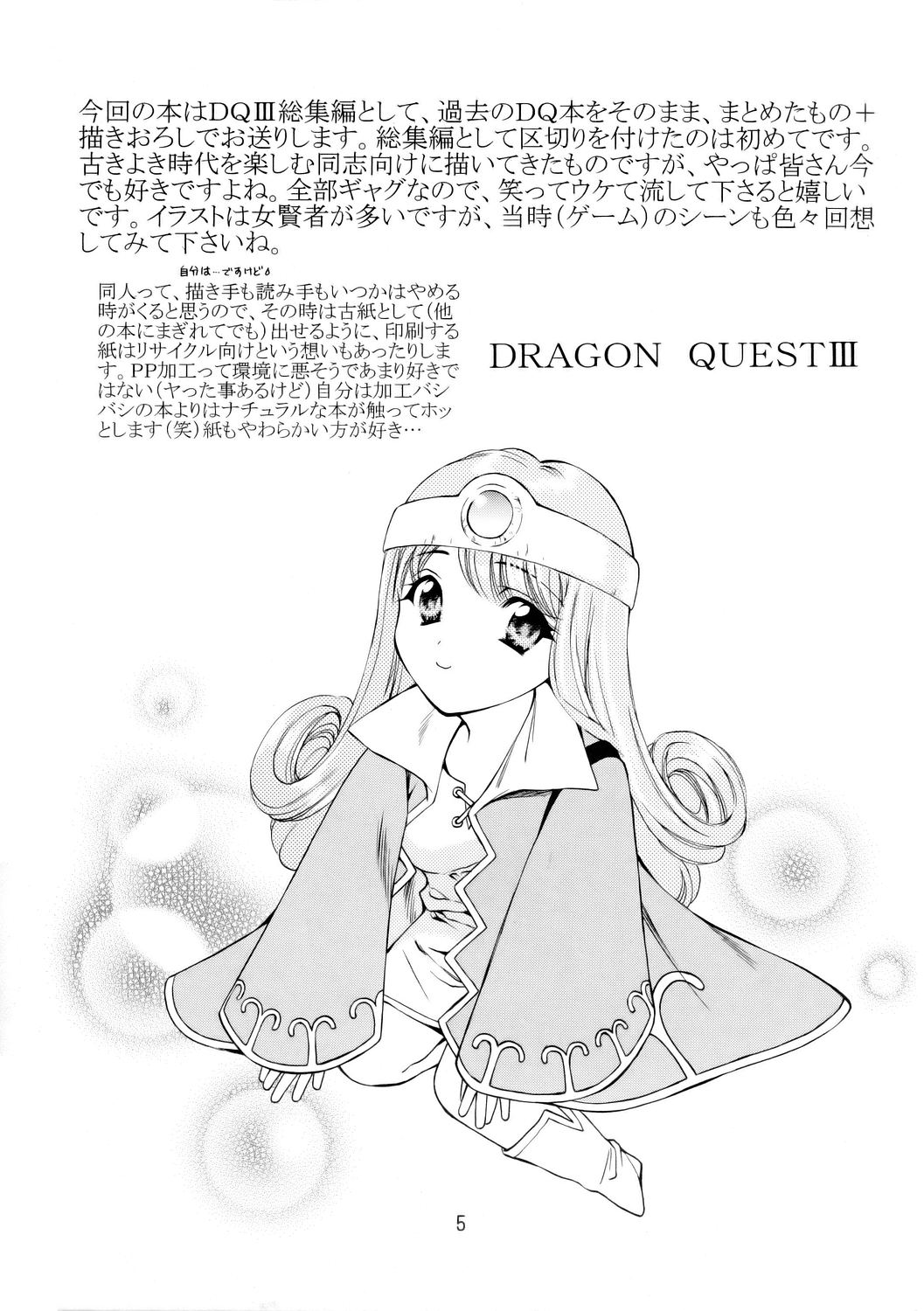 Sekaiju no Kagayaki page 6 full
