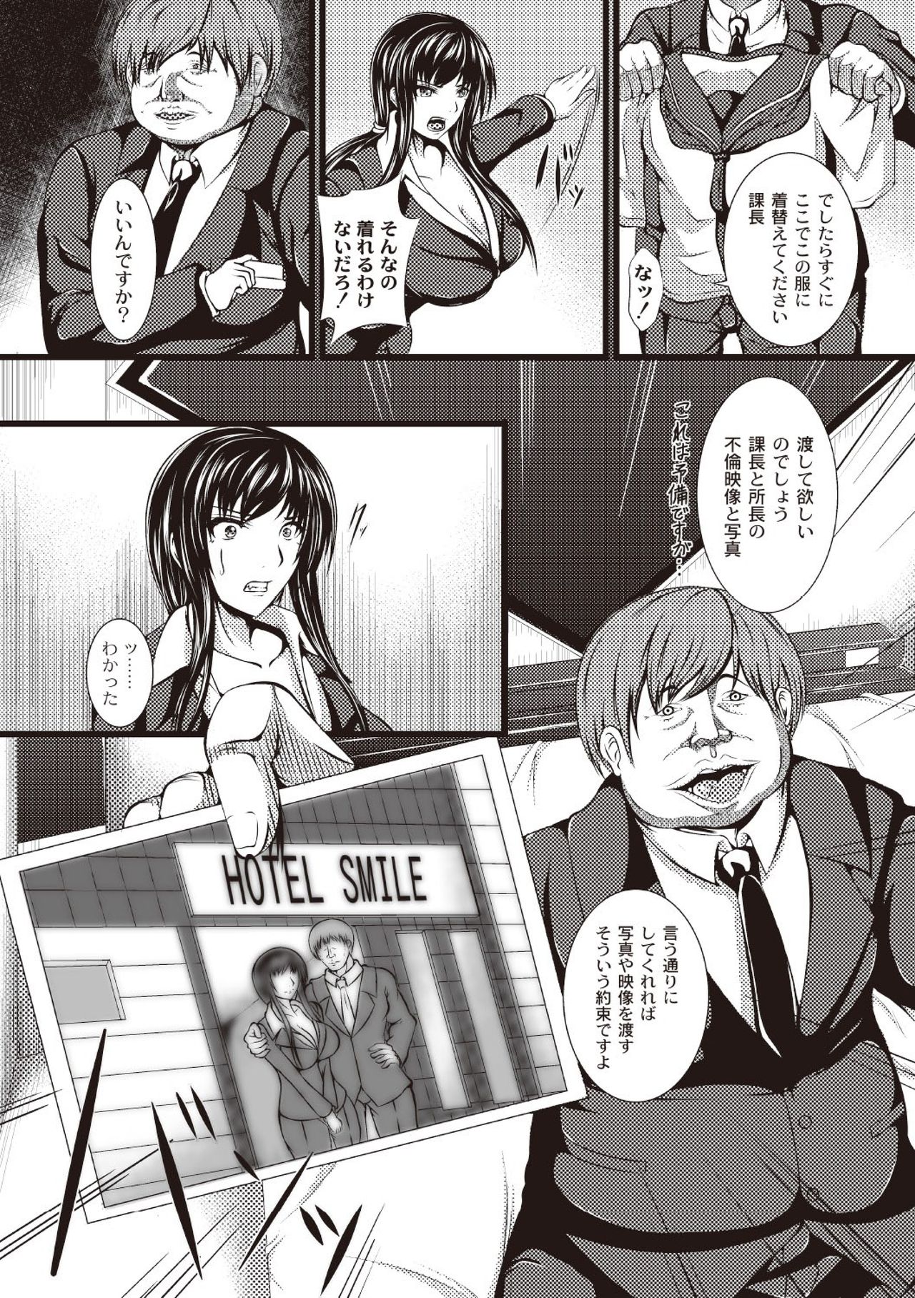 Kyonyuu Netorare Spiral page 8 full