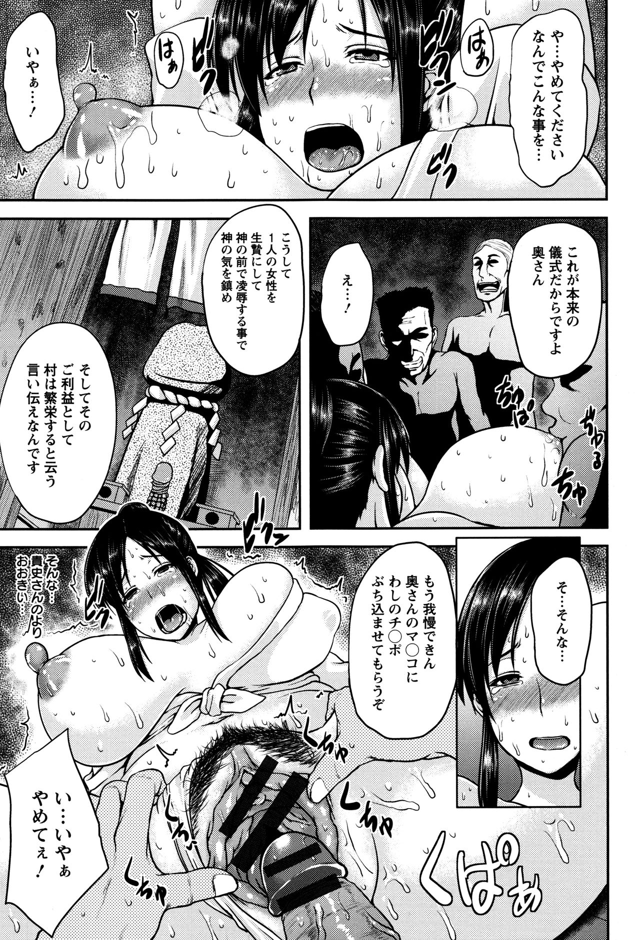Tsuyatsuma Jouji page 12 full