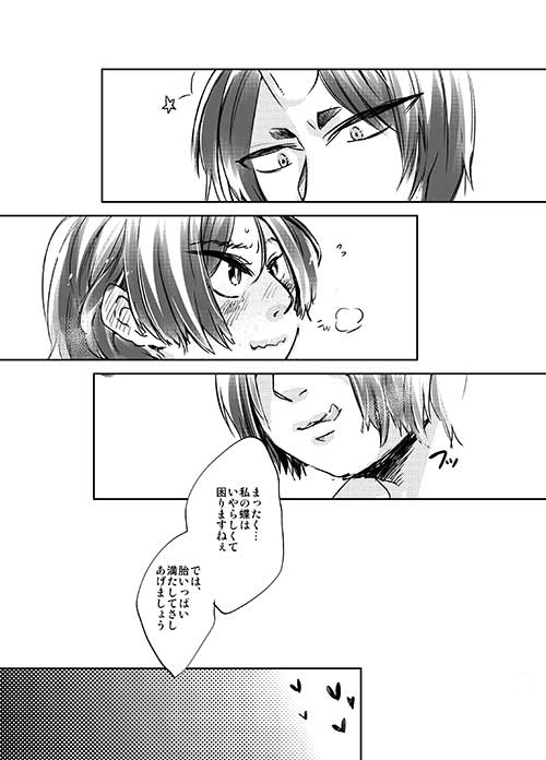 女体化桃太郎まとめ page 12 full
