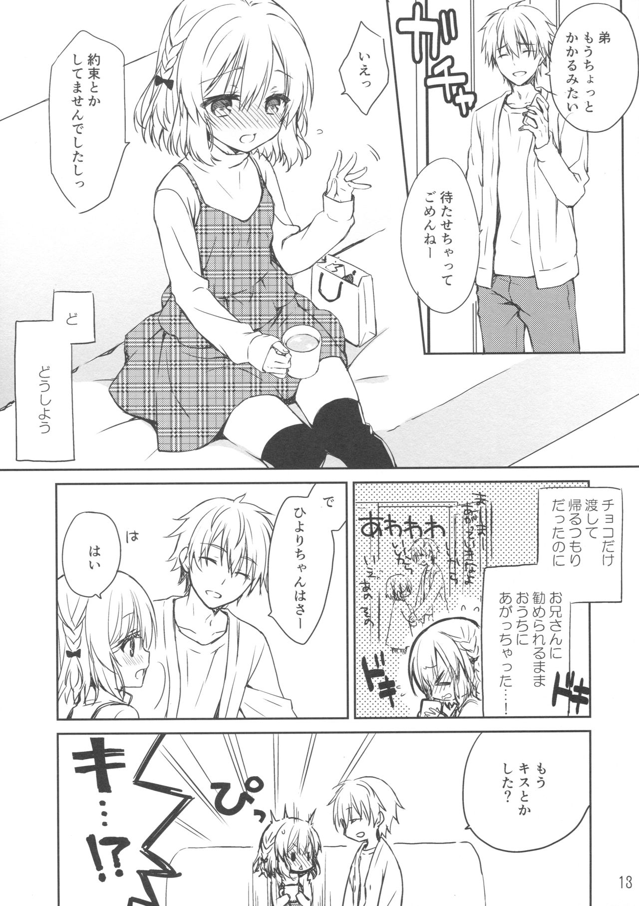 Chiccha Joshi no Hon. page 12 full