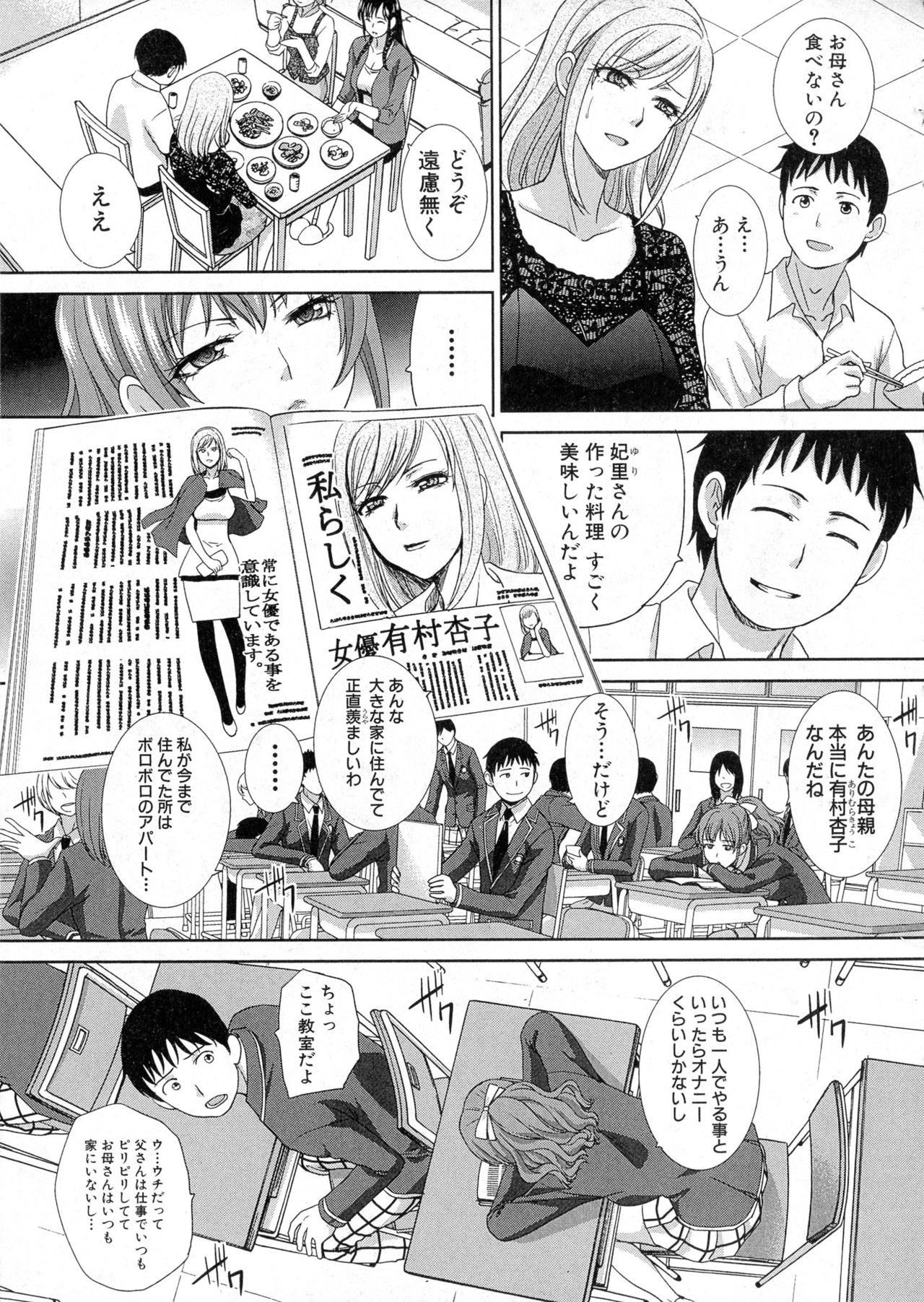 COMIC Shingeki 2016-06 page 9 full