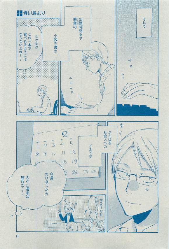 Dear+ 2015-03 page 11 full