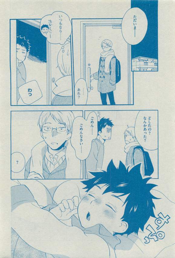 Dear+ 2015-03 page 12 full