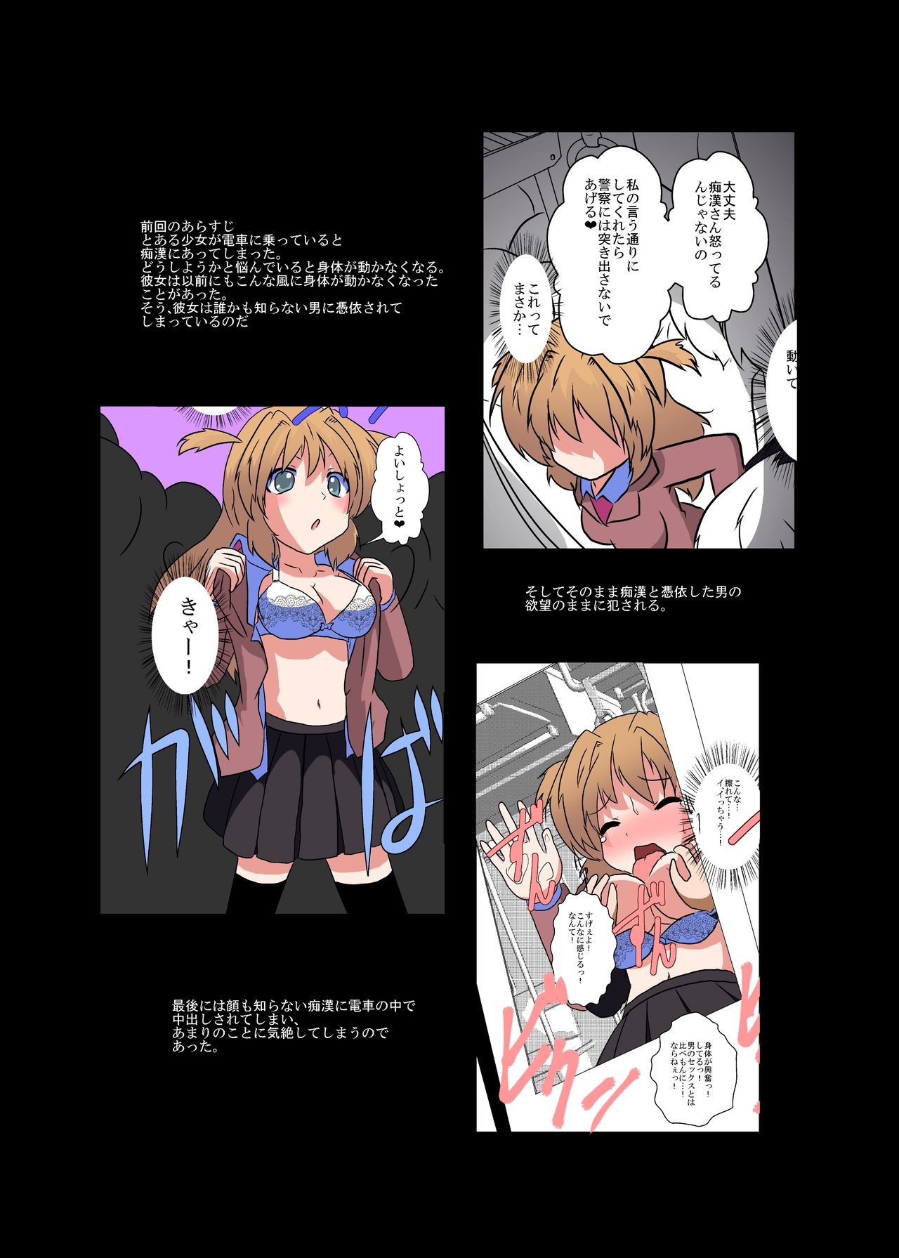 Onnanoko ni Hyoui Suru Hon 4 page 2 full