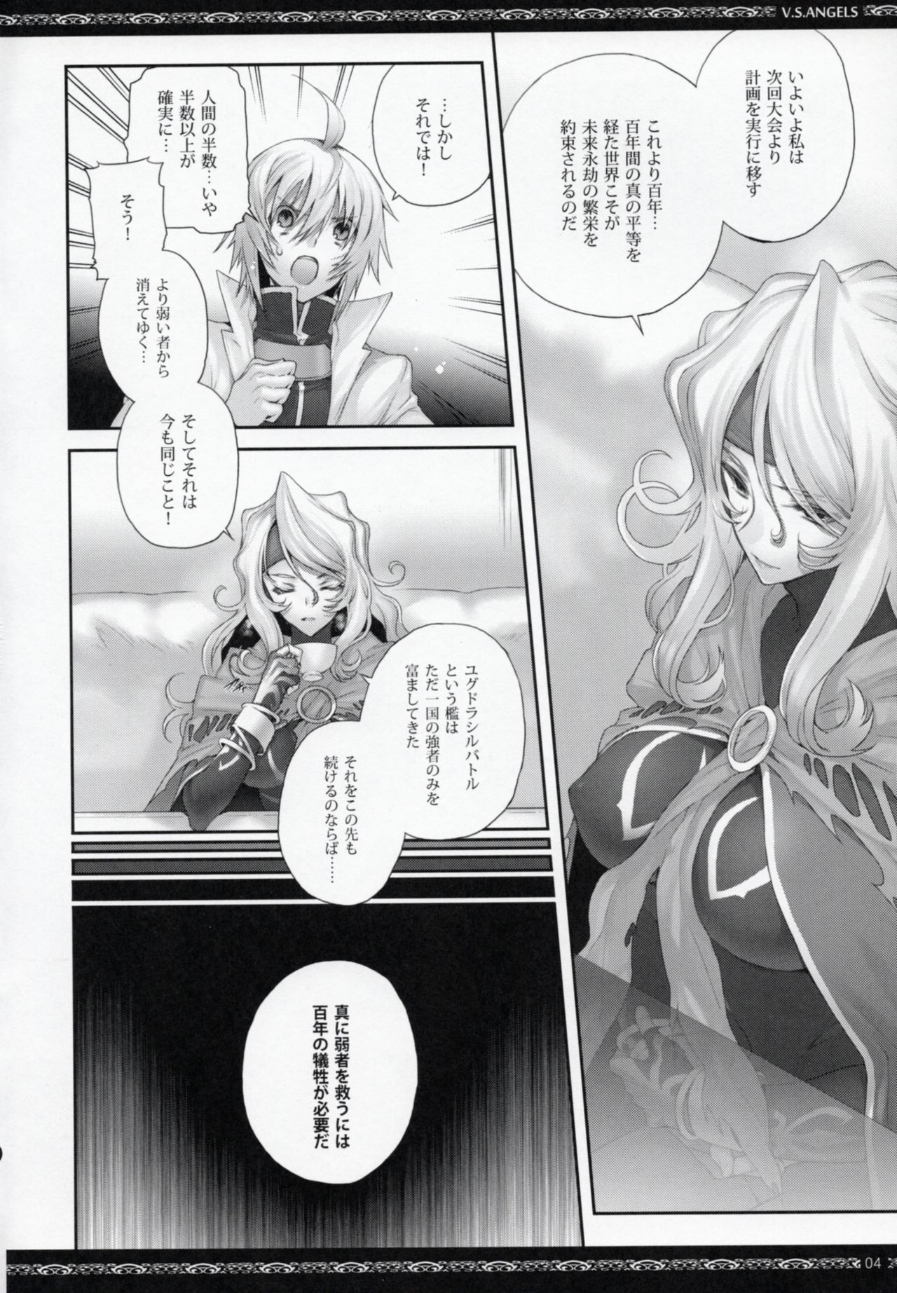 V.S.ANGELS page 3 full